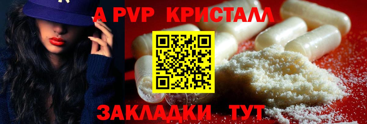 Котельники  наркота  Вход с VPN  Альфа ПВП СК КРИС  А ПВП VHQ  Альфа ПВП 