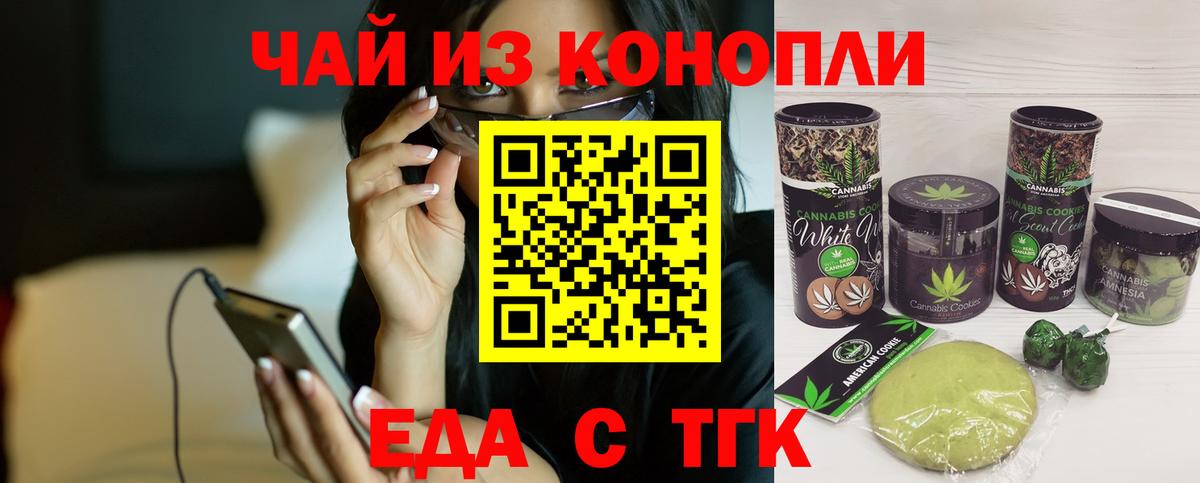 Котельники  Canna-Cookies конопля  Вход с VPN 