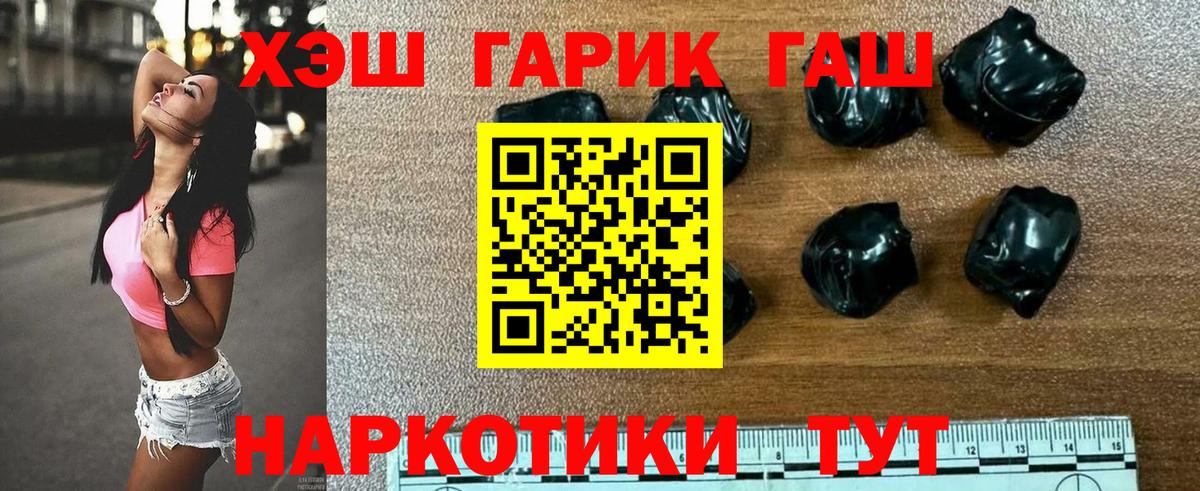 Гашиш  ГАШ 40% ТГК  Вход с VPN  Котельники  ГАШИШ hashish 