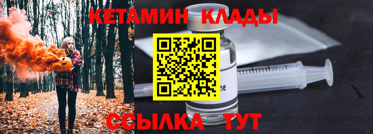 КЕТАМИН ketamine  Вход с VPN  Кетамин VHQ  Котельники 