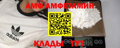 амф Ипатово