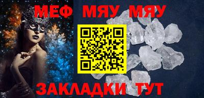 мефедрон Ирбит