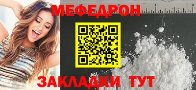 мефедрон Ирбит