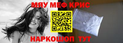 мефедрон Ирбит