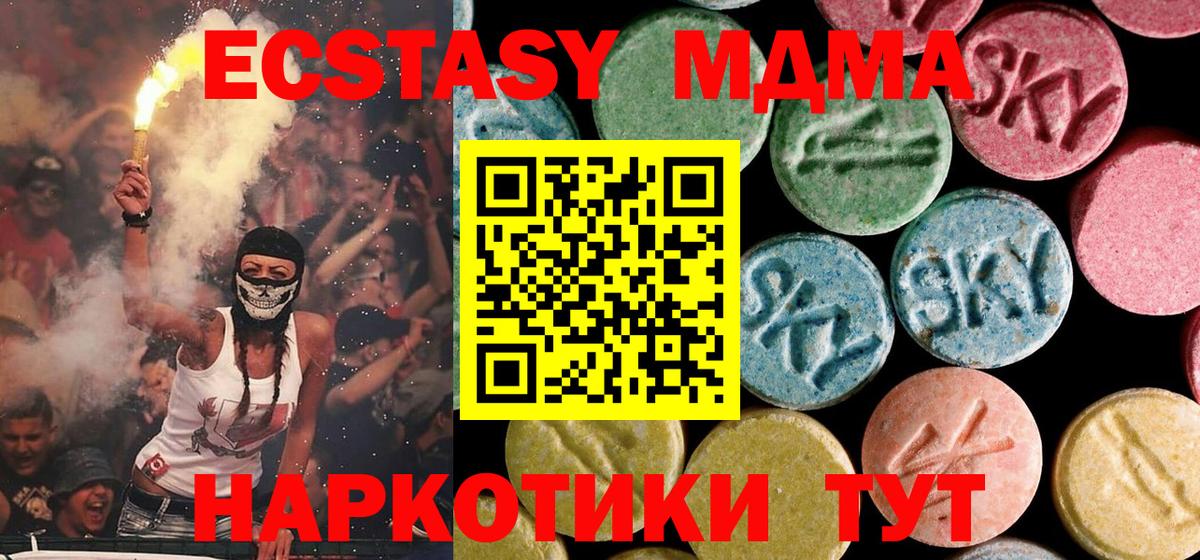 MDMA молли Котельники