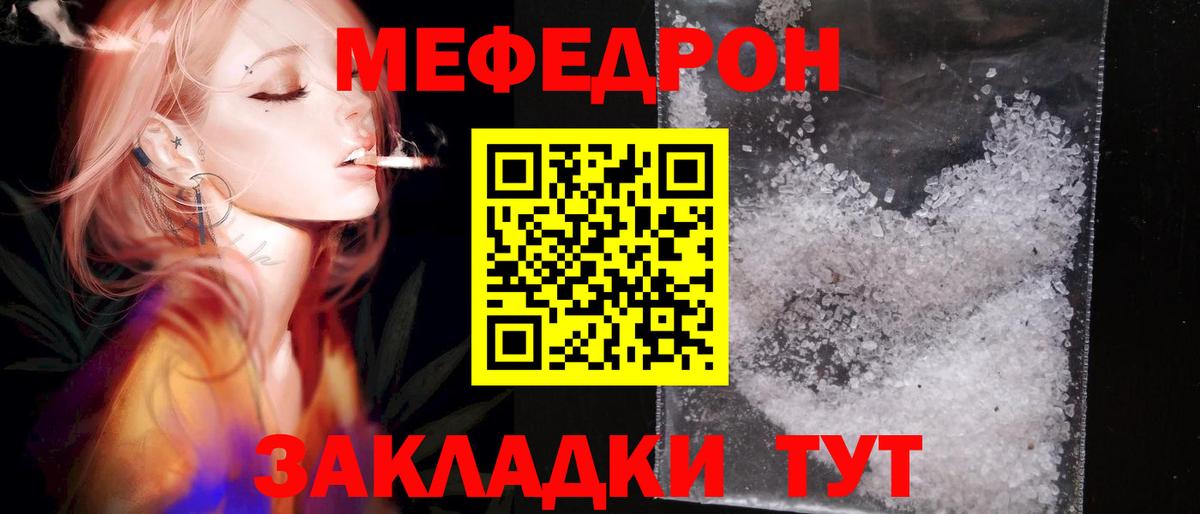 Котельники  МЕФ  МЯУ-МЯУ мяу мяу  Вход с VPN  МЕФ мяу мяу 