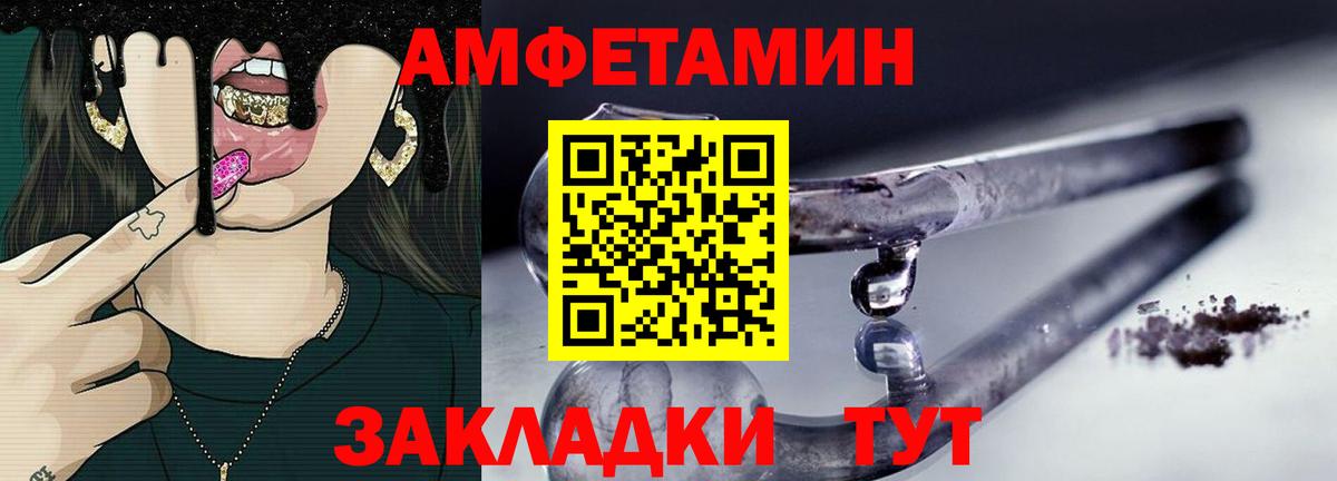 МЕТАМФЕТАМИН кристалл Котельники