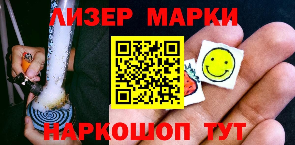 Марки 25I-NBOMe 1,8мг  Марки 25I-NBOMe 1,8мг  Марки 25I-NBOMe  Котельники  закладка  Вход с VPN 