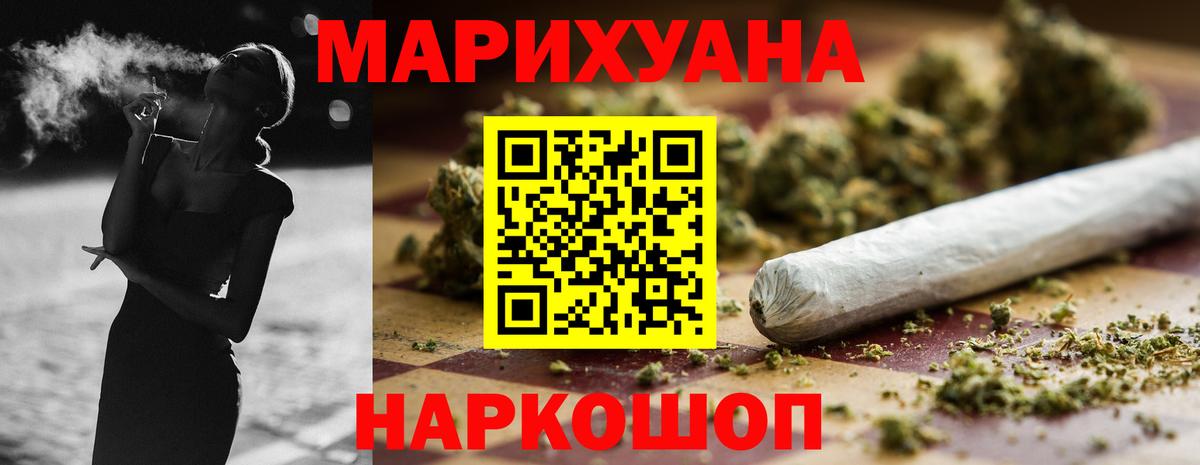 Котельники  Бошки Шишки THC 21%  Вход с VPN  Каннабис AK-47 